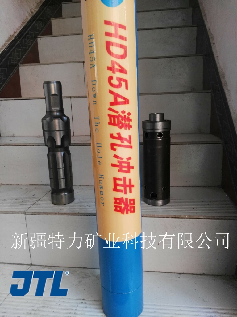 HD45A潜孔冲击器