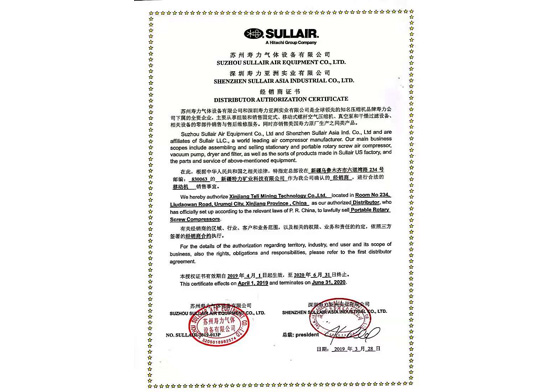 经销商证书